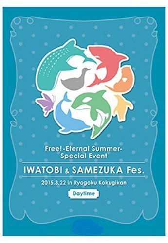 Amazon.co.jp: Free！－Eternal Summer